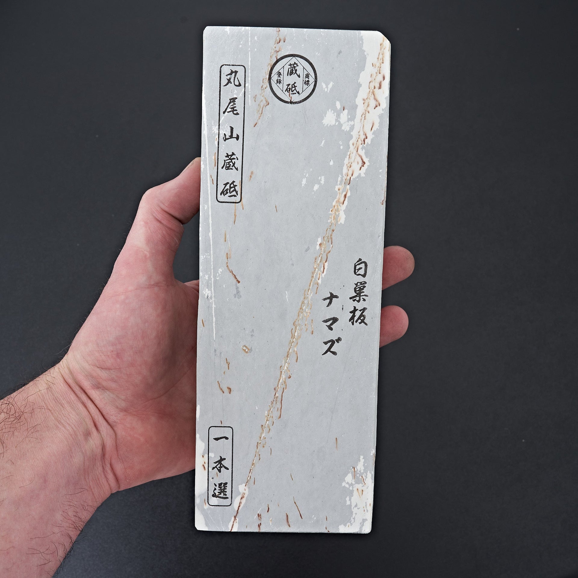 Maruoyama Shiro Suita Namazu No.123-Sharpening-Carbon Knife Co-Carbon Knife Co