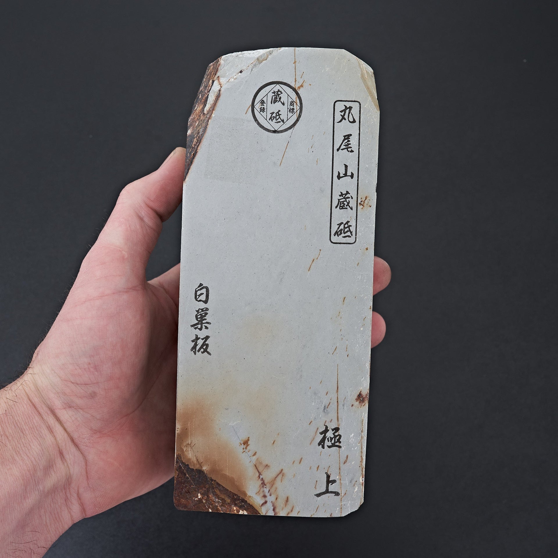 Maruoyama Shiro Suita No.118-Sharpening-Carbon Knife Co-Carbon Knife Co