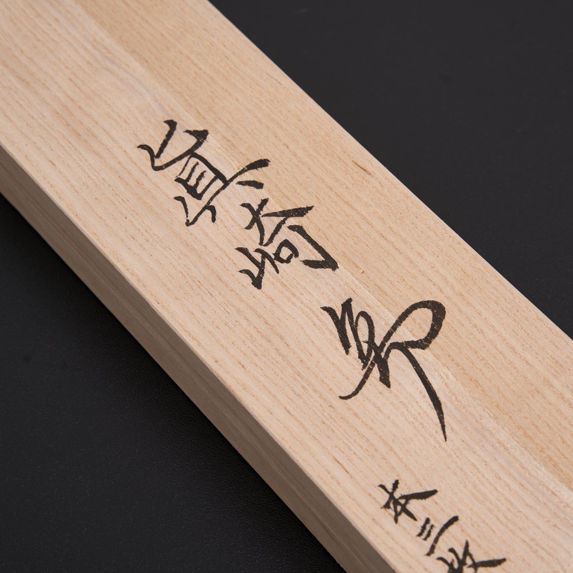 Mazaki Damascus Gyuto 240mm-Knife-Mazaki-Carbon Knife Co