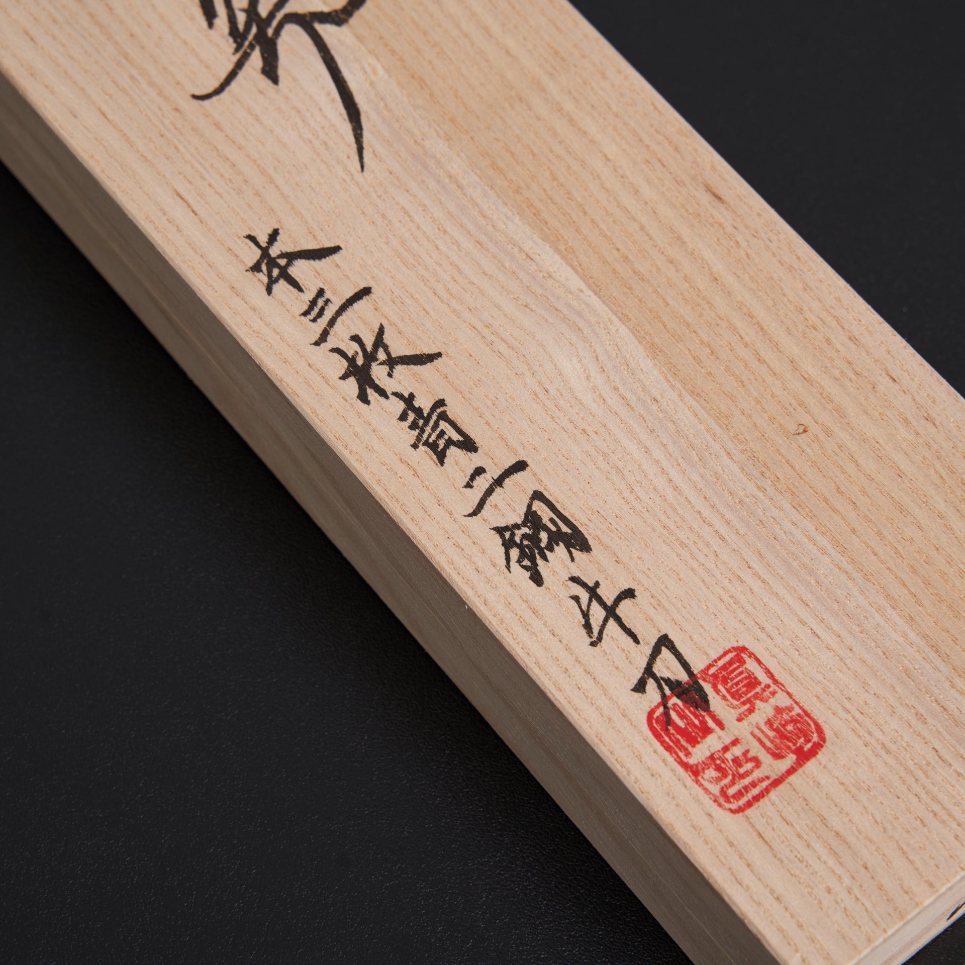 Mazaki Damascus Gyuto 240mm-Knife-Mazaki-Carbon Knife Co