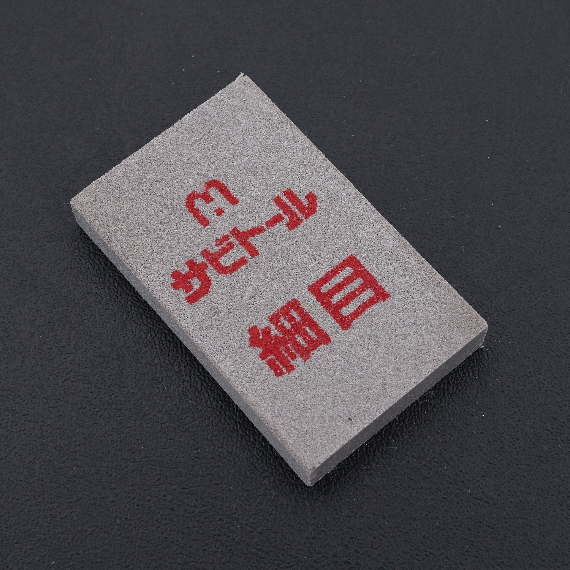 Rust Eraser Fine-Sharpening-Sabitoru-Carbon Knife Co
