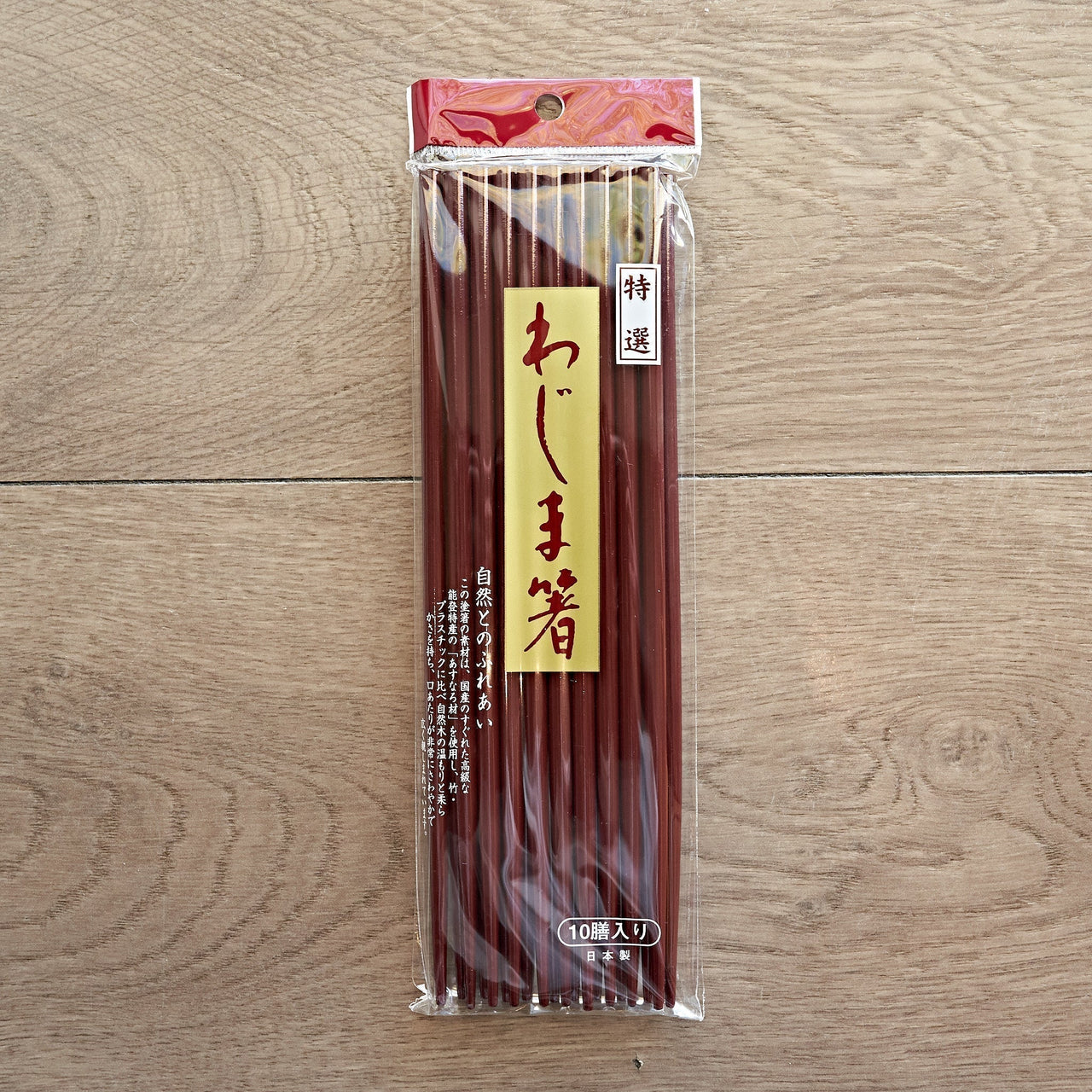 Chopsticks Wajima Lacquer 10 set-Cooking Tool-Carbon Knife Co-Carbon Knife Co