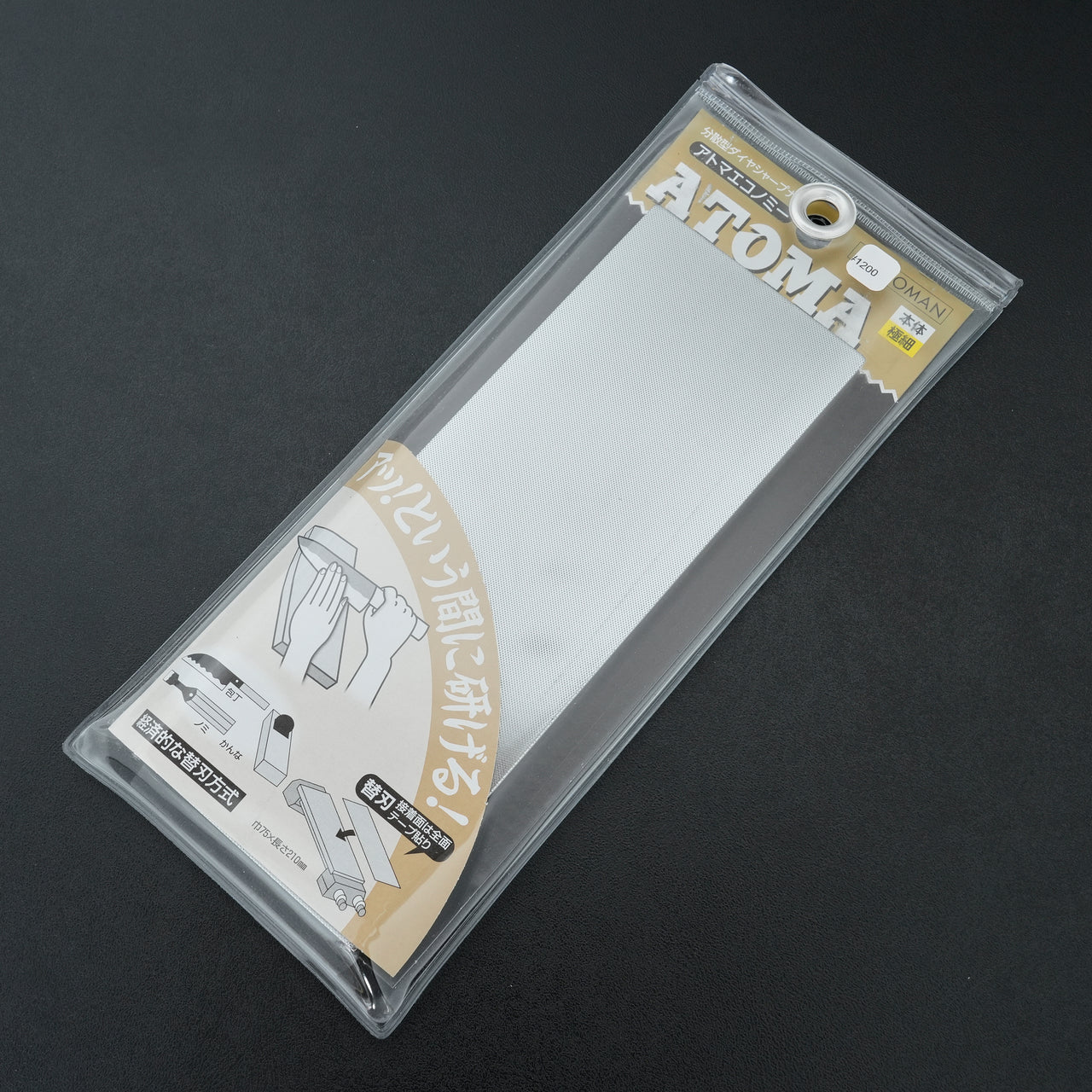 Atoma #1200 Diamond Plate
