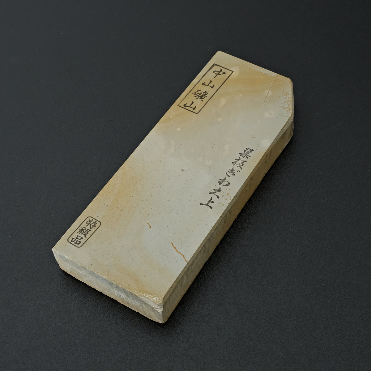 Nakayama Suitagiwa Daijo No.27