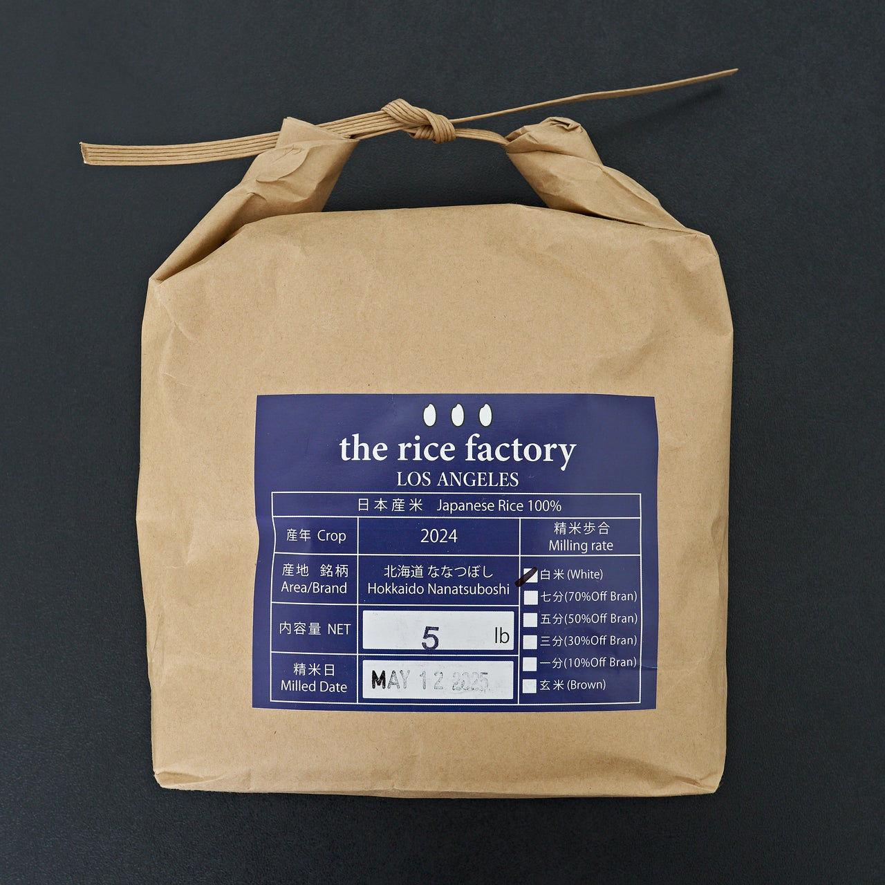 Hokkaido Nanatsuboshi 5lb White Rice
