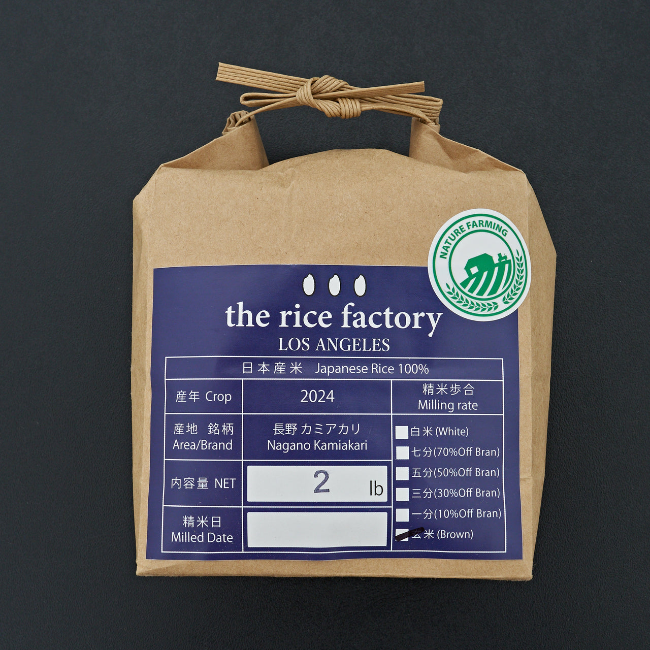 Nagano Kamiakari 2lb Brown Rice