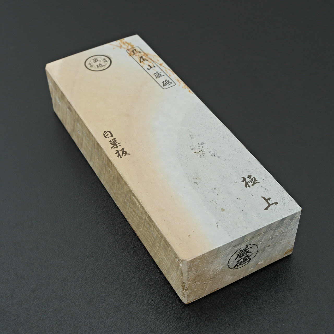 Maruoyama Shiro Suita Natural Stone No. 15