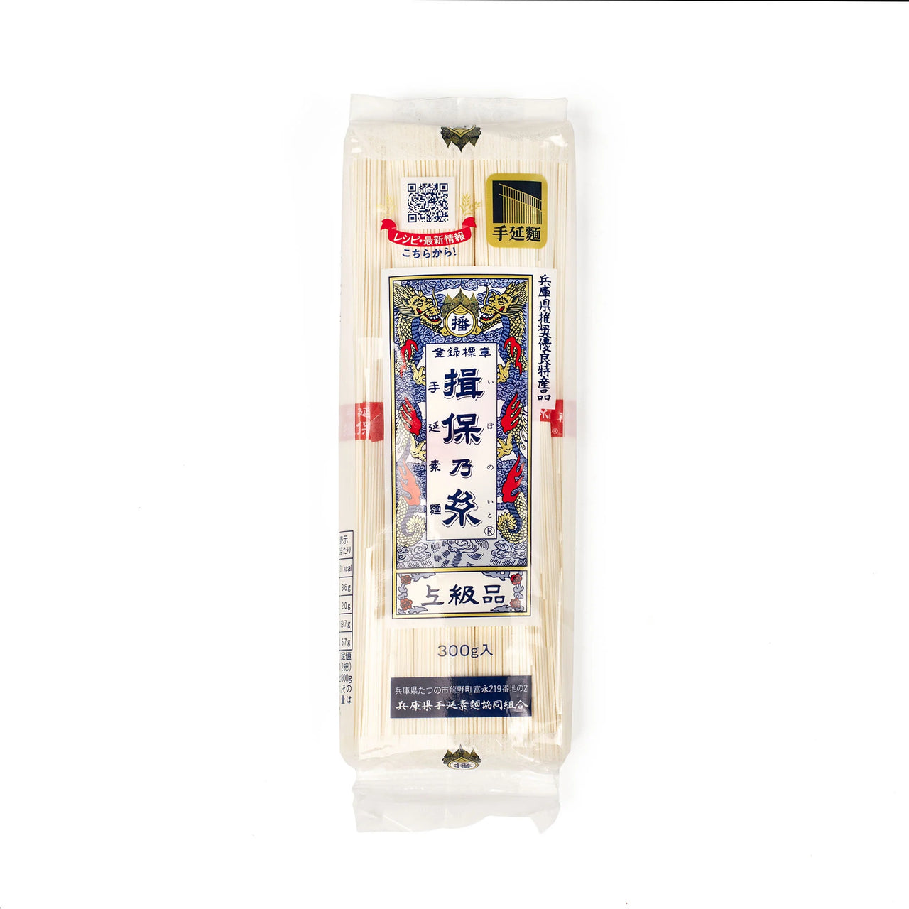 Ibonoito Tenobe Hand-pulled Dried Somen Noodles