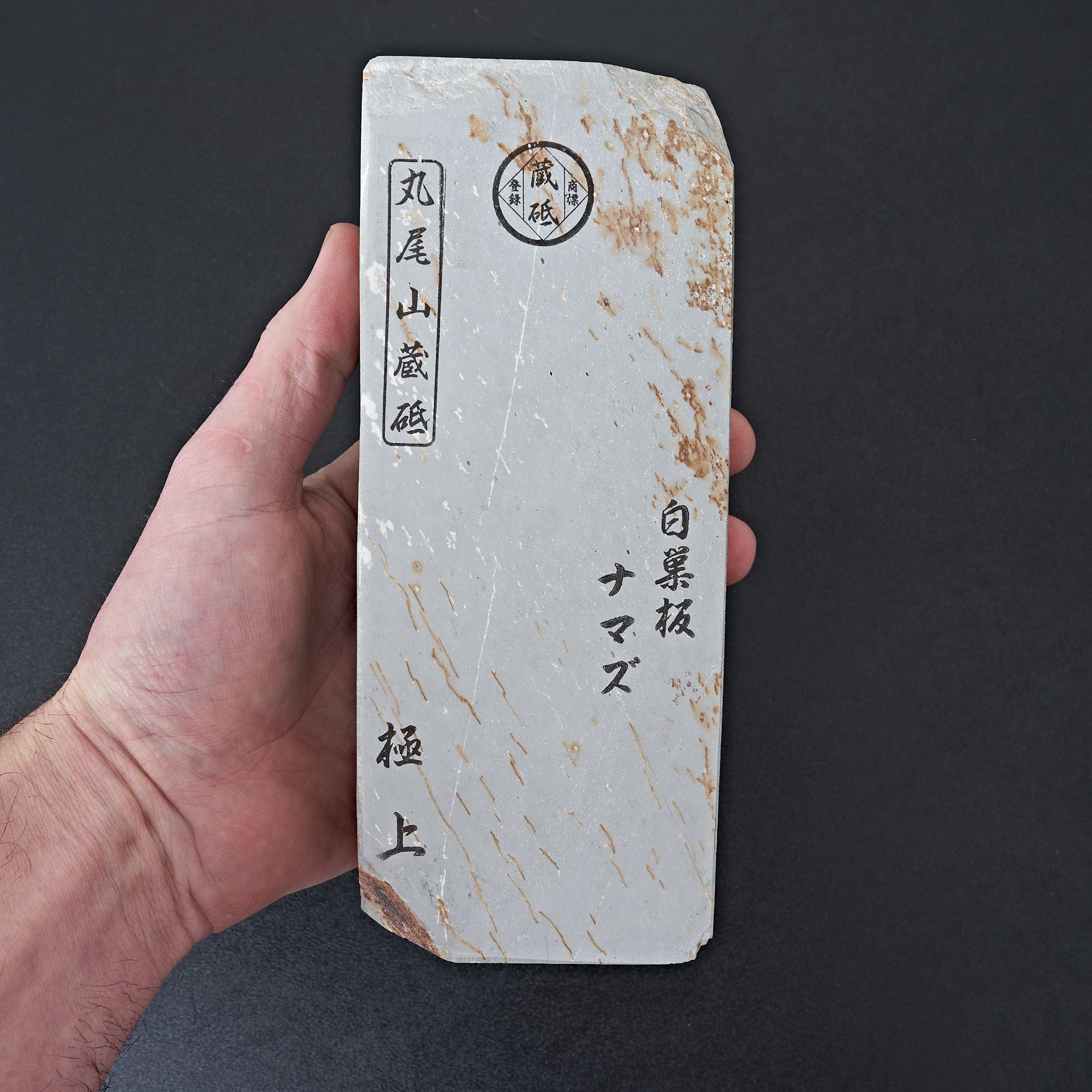 Maruoyama Shiro Suita Namazu No.119-Sharpening-Carbon Knife Co-Carbon Knife Co