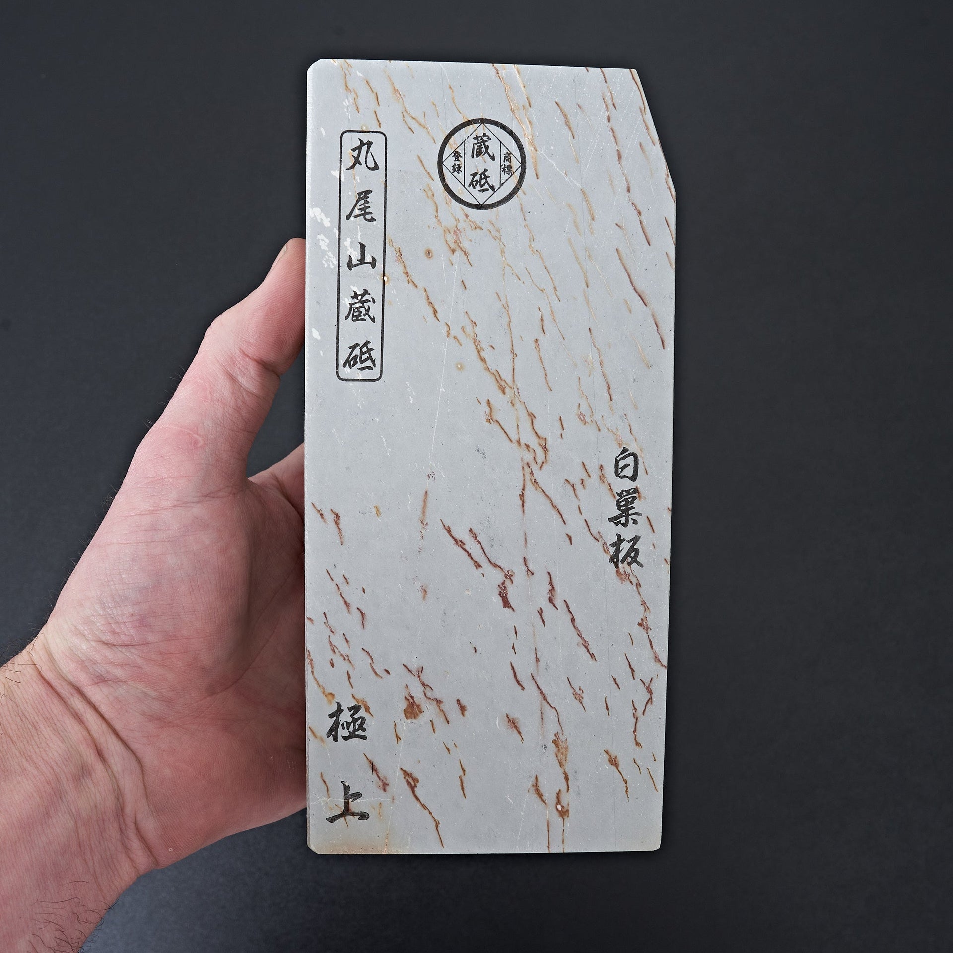 Maruoyama Shiro Suita No.122-Sharpening-Carbon Knife Co-Carbon Knife Co