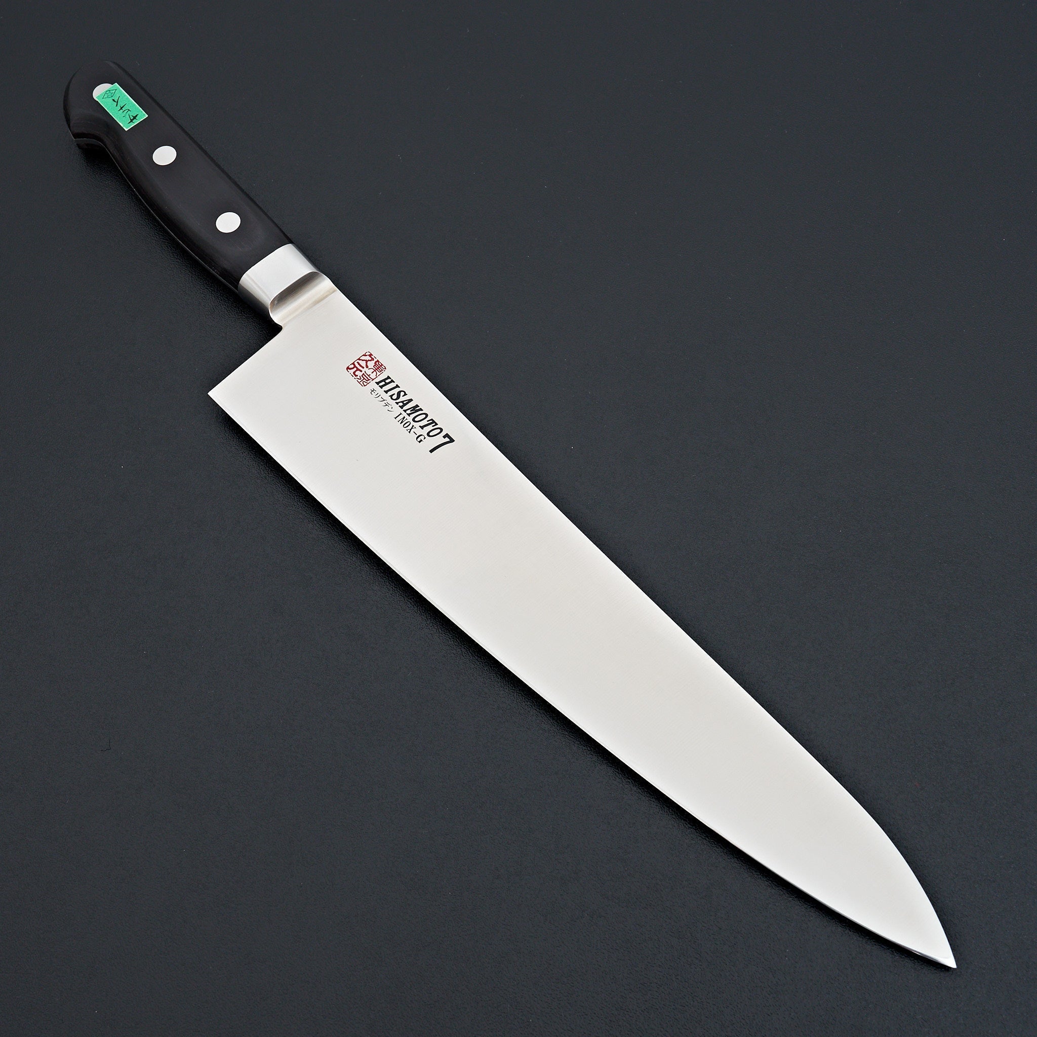 HISAMOTO牛刀　モリブデン鋼　東京久本　INOX-G7 Morihei-Hisamoto-INOX-Gyuto-