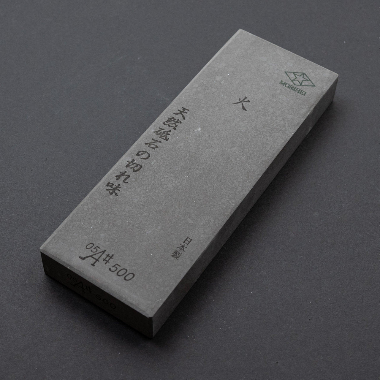 Morihei Hishiboshi HI Whetstone #500-Sharpening-Morihei-Carbon Knife Co