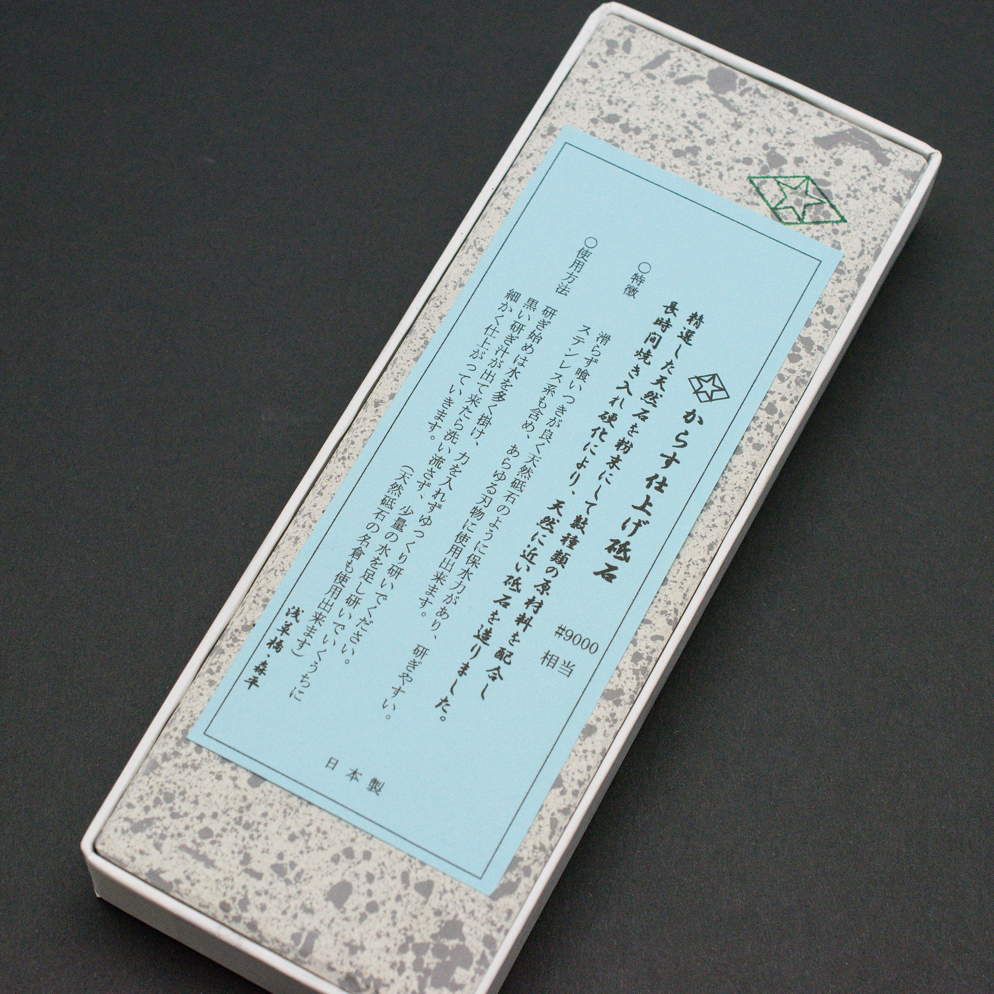【ta_ 】SHIGEMORI MIGHTY STONE NANIWA Aotoishi Whetstone Green Brick of Joy #2000 & New