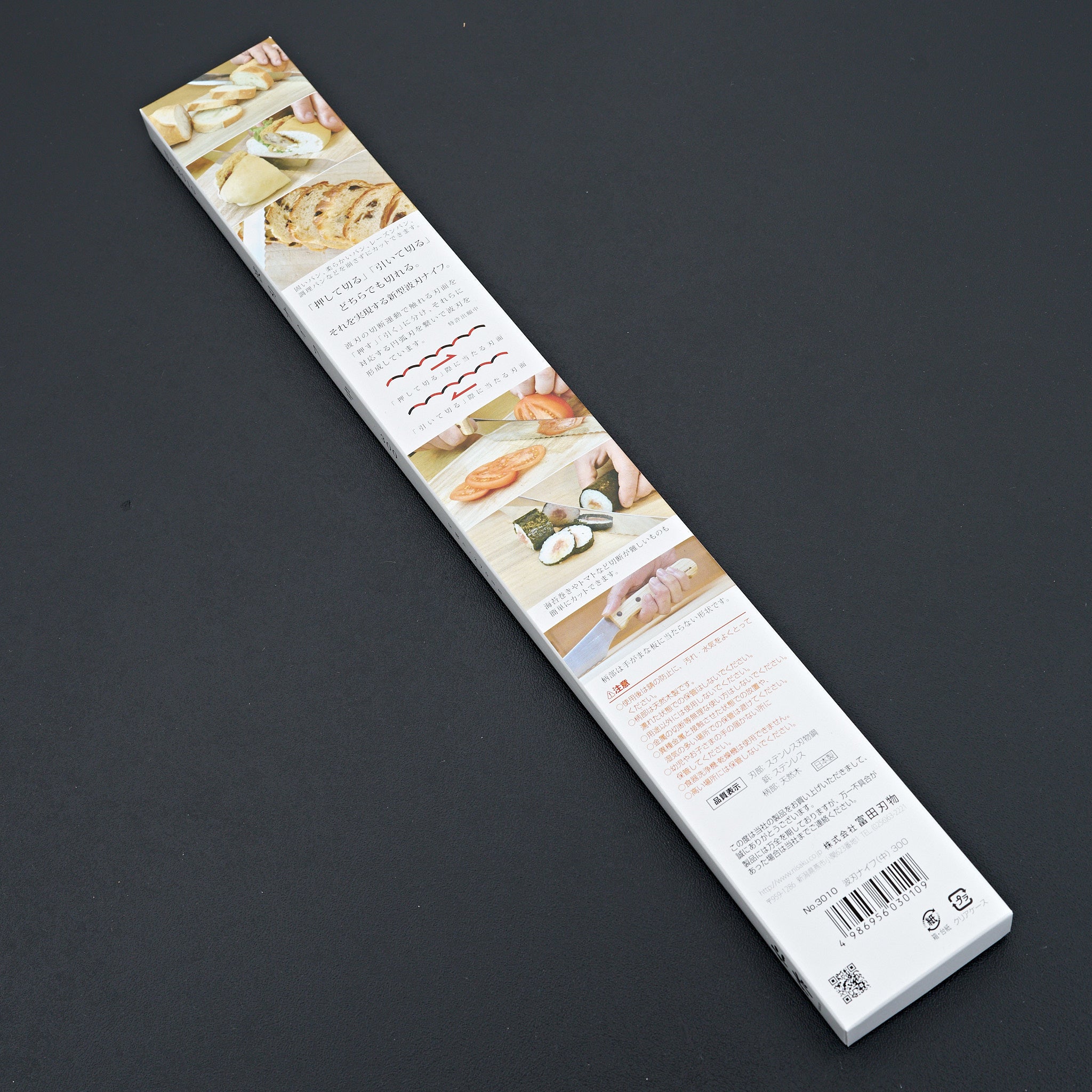 Nisaku Wave Blade Bread Knife 270mm