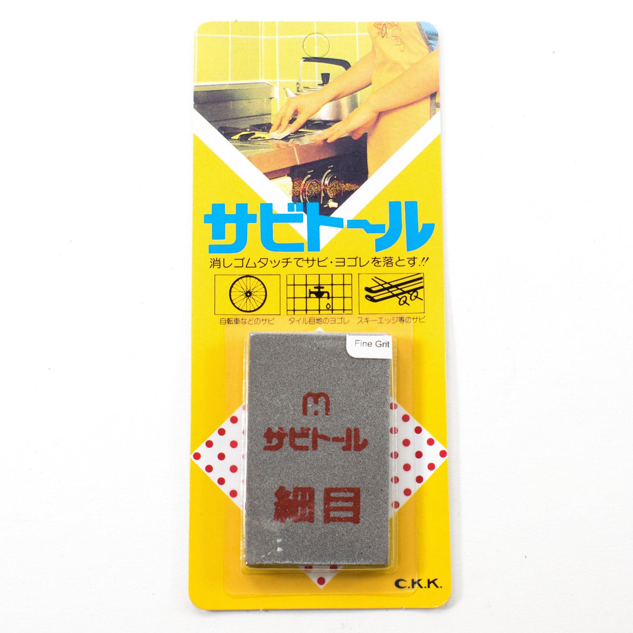 Rust Eraser Fine-Sharpening-Sabitoru-Carbon Knife Co