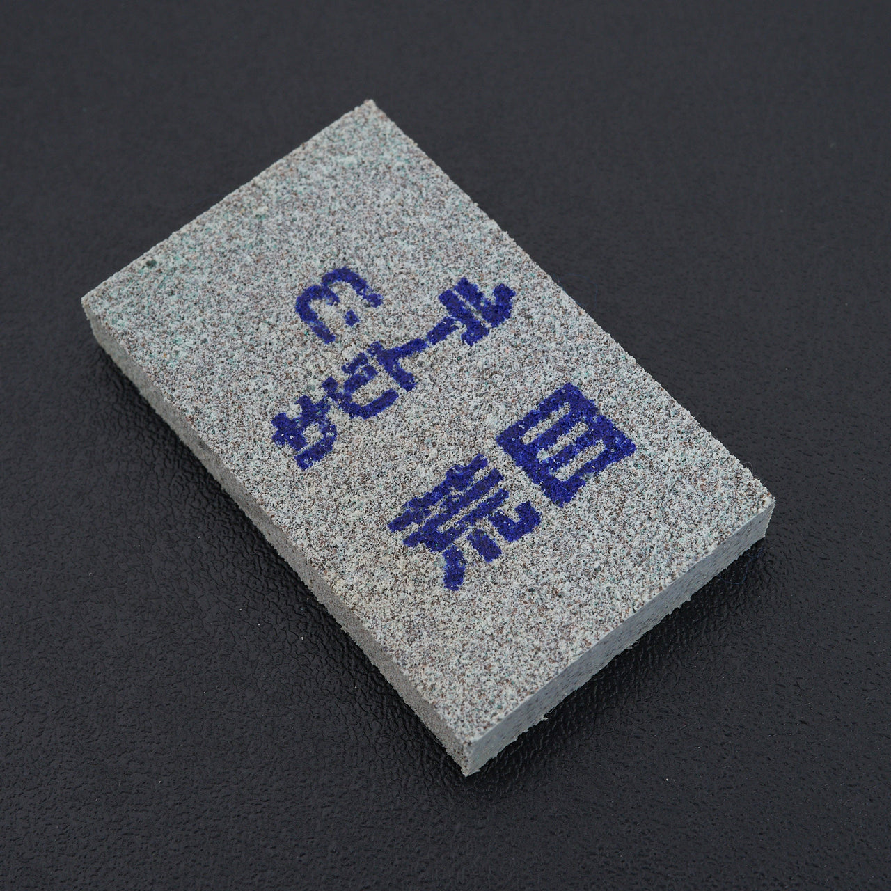 Rust Eraser Rough-Sharpening-Sabitoru-Carbon Knife Co
