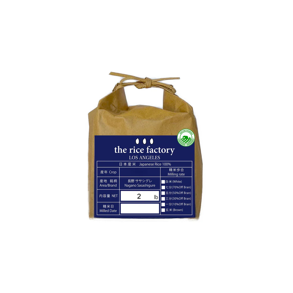 Nagano Sasashigure Organic 2lb White Rice