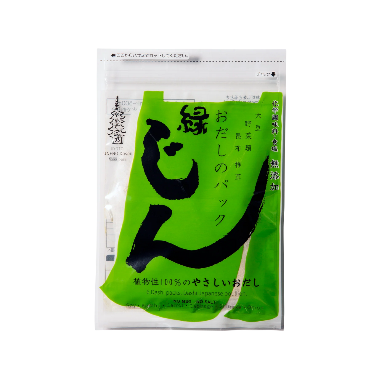 Uneno Dashi Packs, Green (Vegetarian)-Food-The Japanese Pantry-Carbon Knife Co