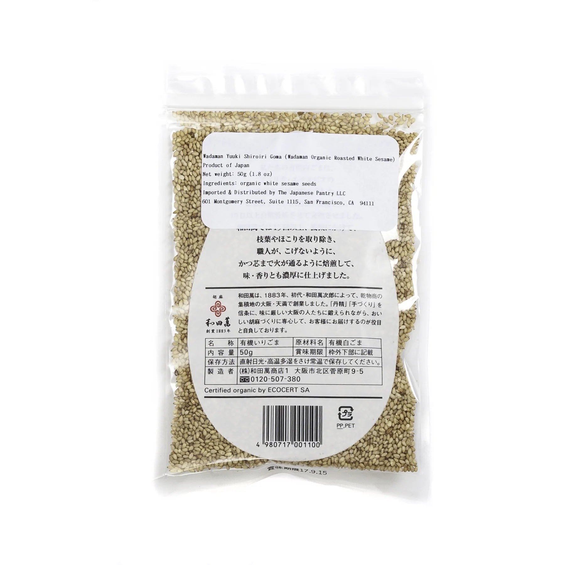 Wadaman Roasted Organic White Sesame Seeds-Food-The Japanese Pantry-Carbon Knife Co