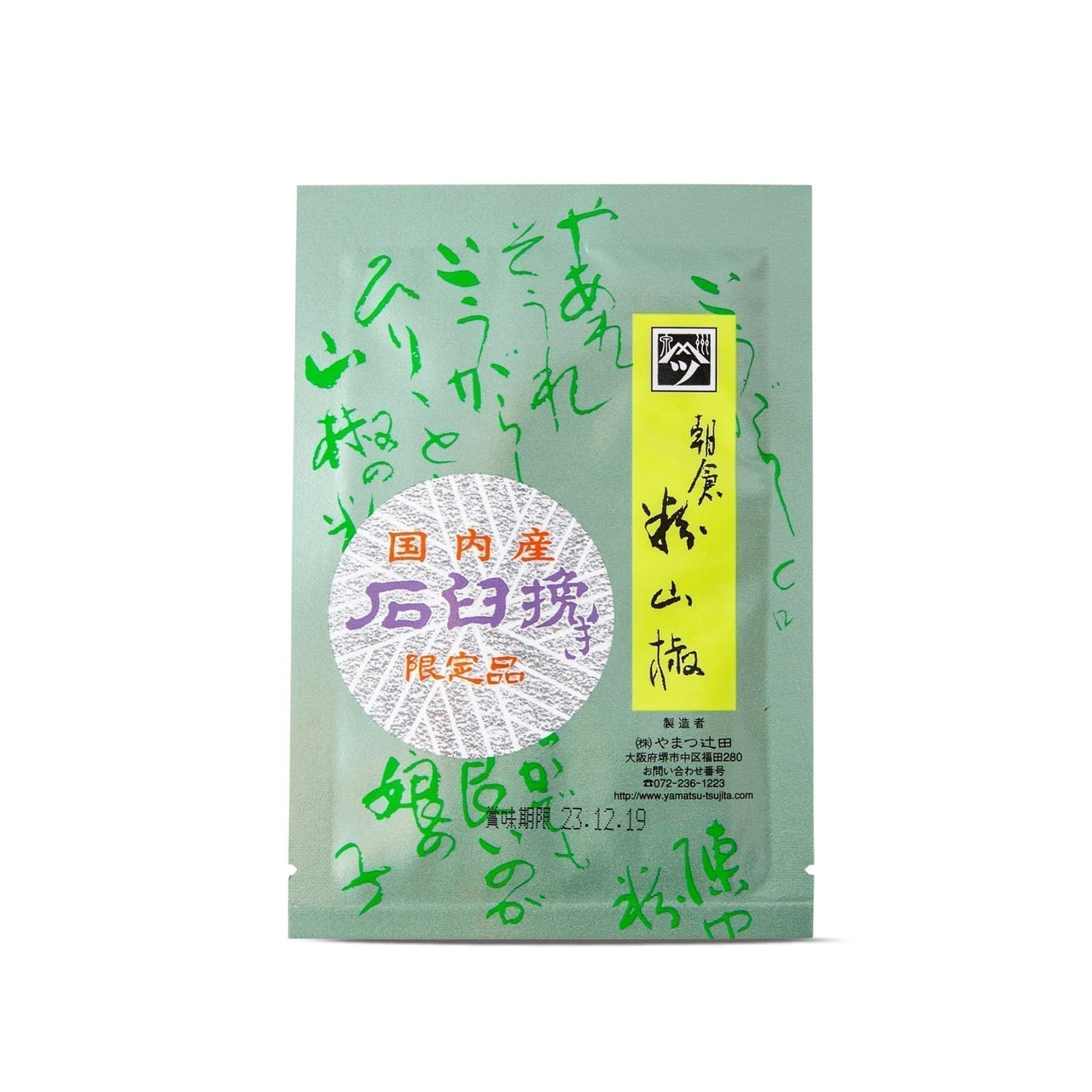 Yamatsu Tsujita Sansho Powder-Food-The Japanese Pantry-Carbon Knife Co