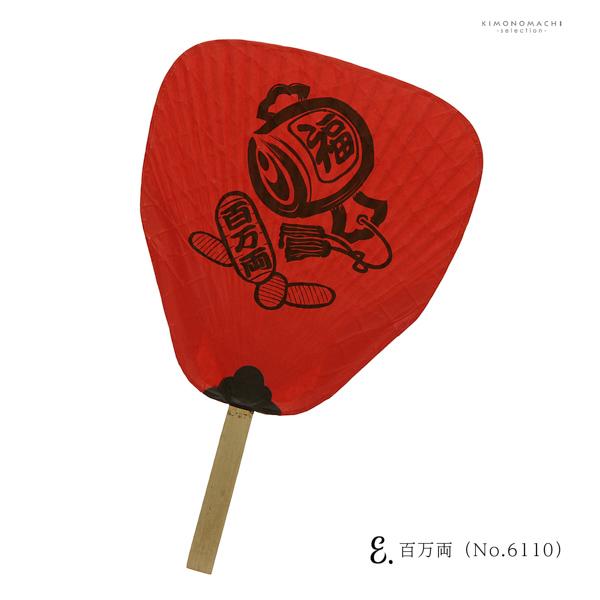 Konro Grill Fan Lucky Drum