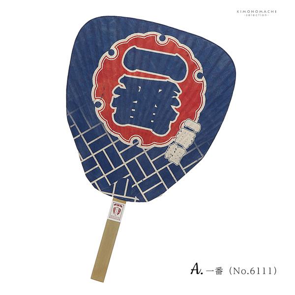 Konro Grill Fan Blue Kanji