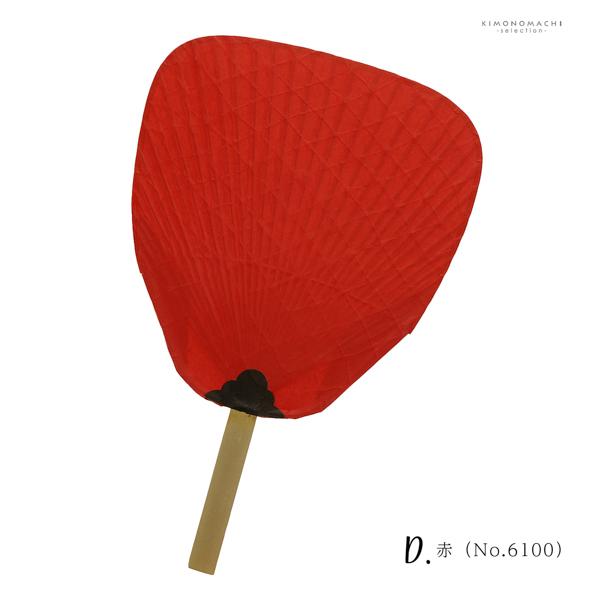 Konro Grill Fan Aka Red